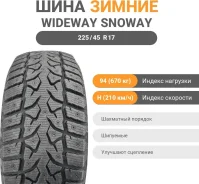Wideway Snoway