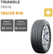 Triangle TR978