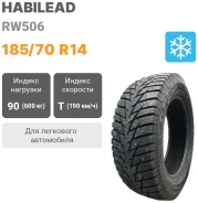 Habilead IceMax RW506