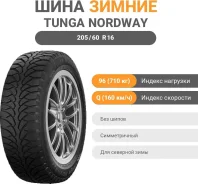 Tunga Nordway 2