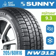 Sunny NW312
