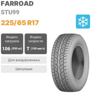 Farroad Arctic STU99