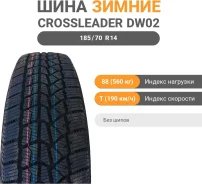 CrossLeader WinterKing DW02