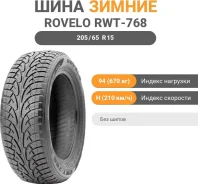 Rovelo RWT-768