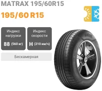 Matrax