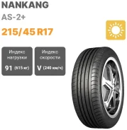 Nankang AS-2