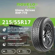 Rovelo RHP-778