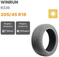 WinRun R330