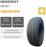 Headway HH301