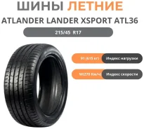 Atlander LanderXsport ATL36