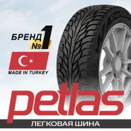Petlas Reinforced