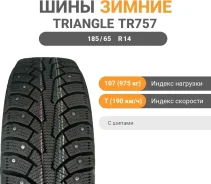 Triangle TR757