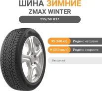 ZMax Winterhawke I