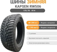 Habilead IceMax RW506