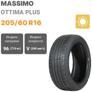 Massimo Ottima Plus