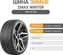 ZMax Winterhawke I