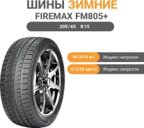 Firemax FM805