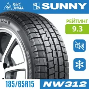 Sunny NW312