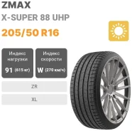 ESA-Tecar Super Grip 5 UHP