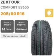 Zextour Comfort ES655