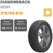 Diamondback