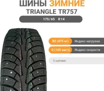 Triangle TR757