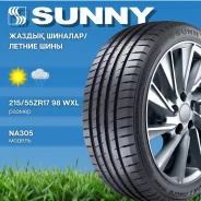 Sunny NA305