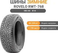 Rovelo RWT-768