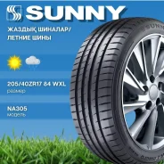 Sunny NA305