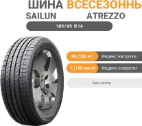 Sailun Atrezzo Touring LS