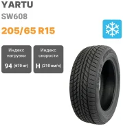 Yartu