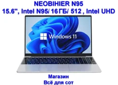 Neobihier. 15.6", 3,4����, ��� 16 ��, ���� 512���, WiFi: 1, Bluetooth: 1, ����������� �� 5��. ����