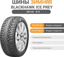Blackhawk