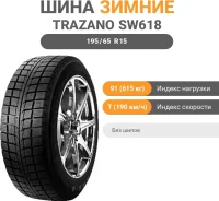 Trazano SW618