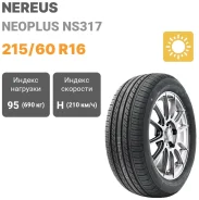 Nereus NS317