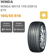 Winda WH18