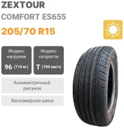 Zextour Comfort ES655