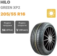 Hilo Green Plus