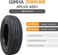 Aplus A501