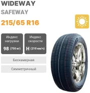 Wideway Safeway