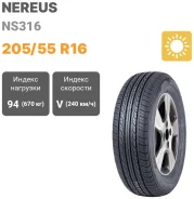 Nereus NS316