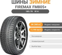Firemax FM805