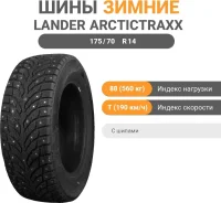 PowerTrac Power Lander A/T