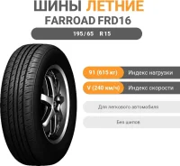 Farroad FRD16