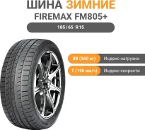 Firemax FM805