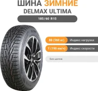 Delmax Ultima Ice