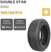 Doublestar DH02