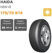 Haida HD618