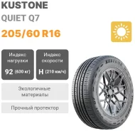 Kustone Quiet Q7