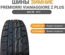 Premiorri ViaMaggiore Z Plus